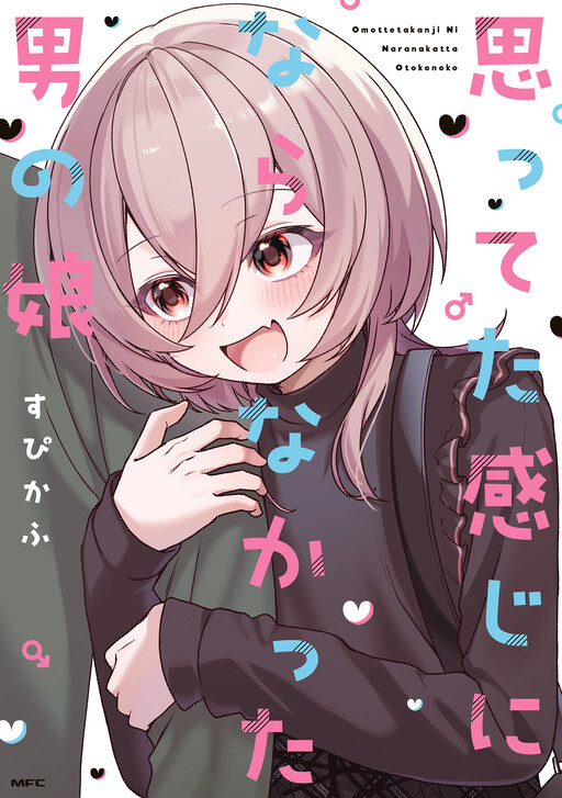 Things Don't Go the Way This Femboy Expected