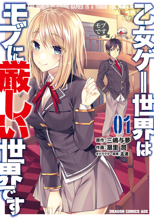 Trapped in a Dating Sim: The World of Otome Games Is Tough for Mobs