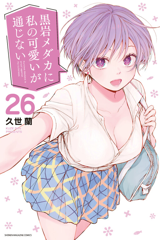 Medaka Kuroiwa is Impervious to My Charms