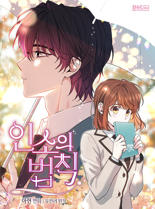 My Life as an Internet Novel