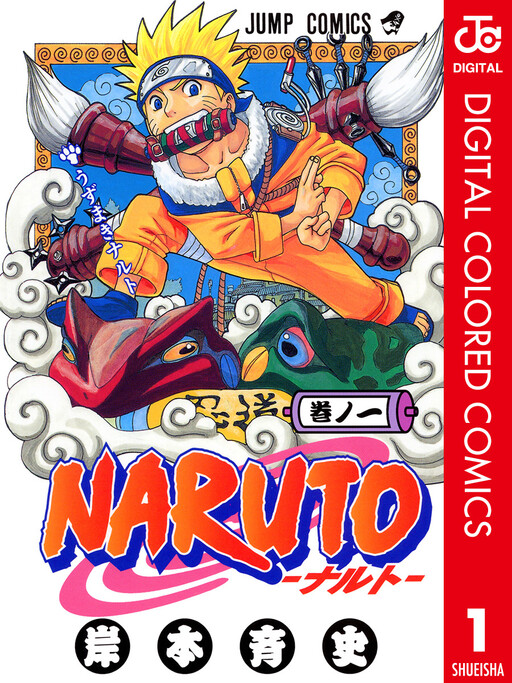 Naruto (Official Colored)